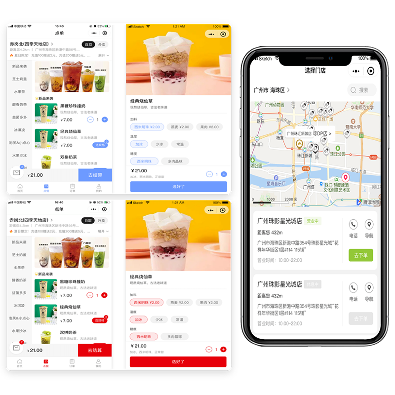 LBS定位附近門(mén)店，多風(fēng)格點(diǎn)餐界面