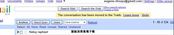 gmail的刪除操作，不彈出模式化窗口。