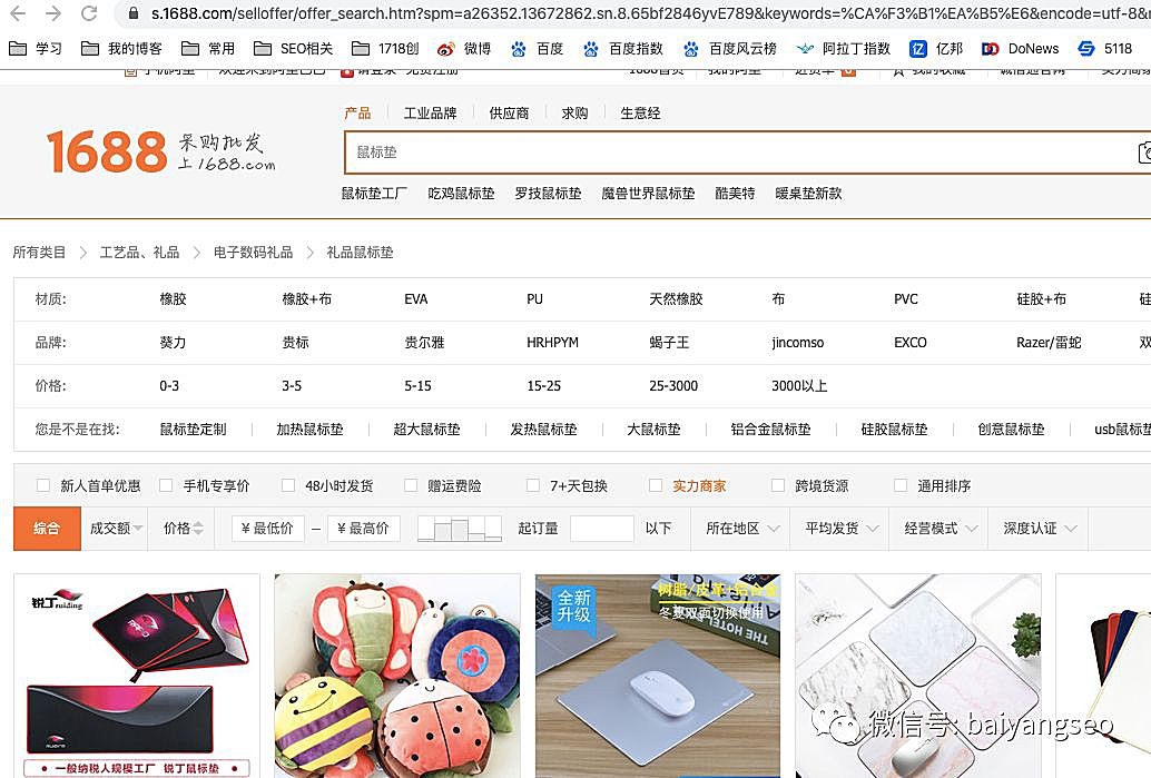 聚合頁(yè)面是什么？有哪些形式？